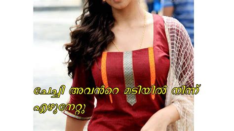 kambi kadhakal pdf|ഒരു കഞ്ചന്ന്‍റെ രോധനങ്ങള്‍ .